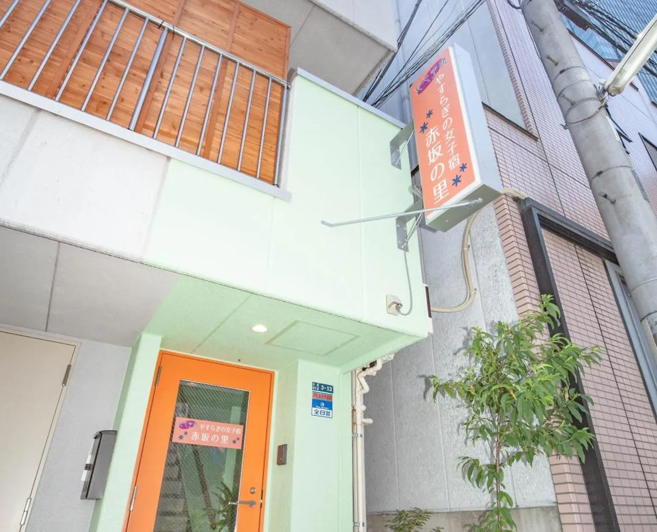 ホテル 赤坂の里（女性専用） 東京都 0*,