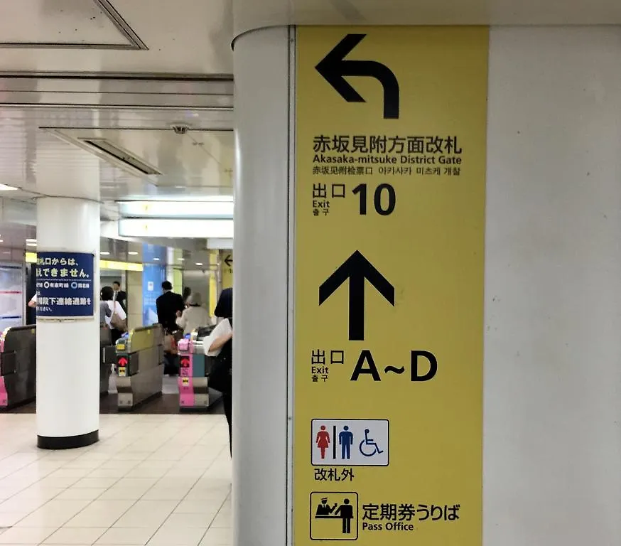 Hotel Akasaka-No Sato à Tōkyō